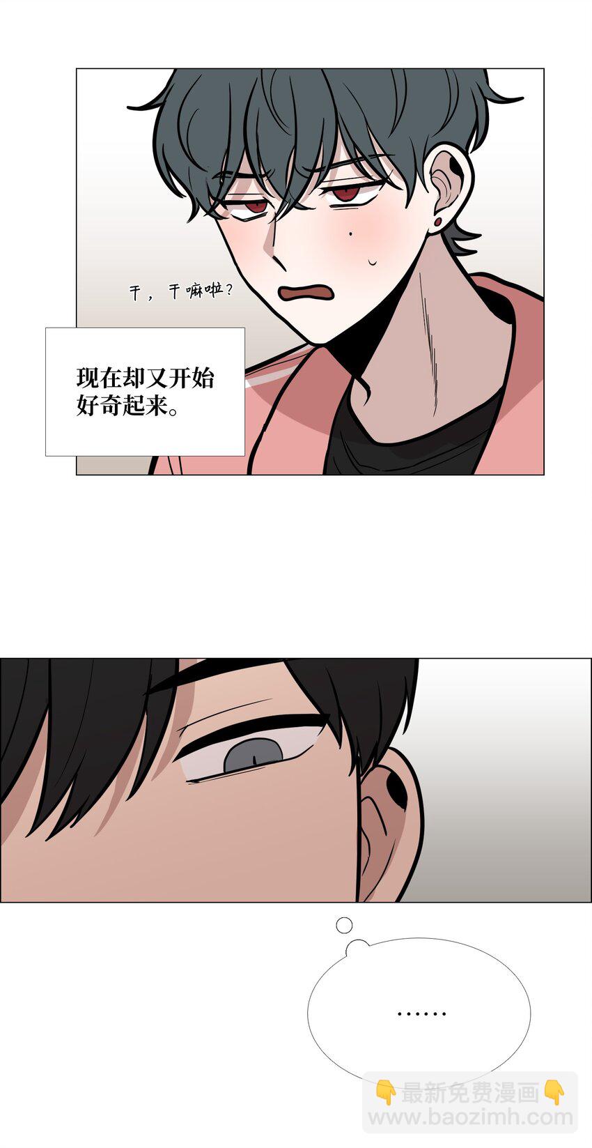 08 好奇心(1/2)-第9话