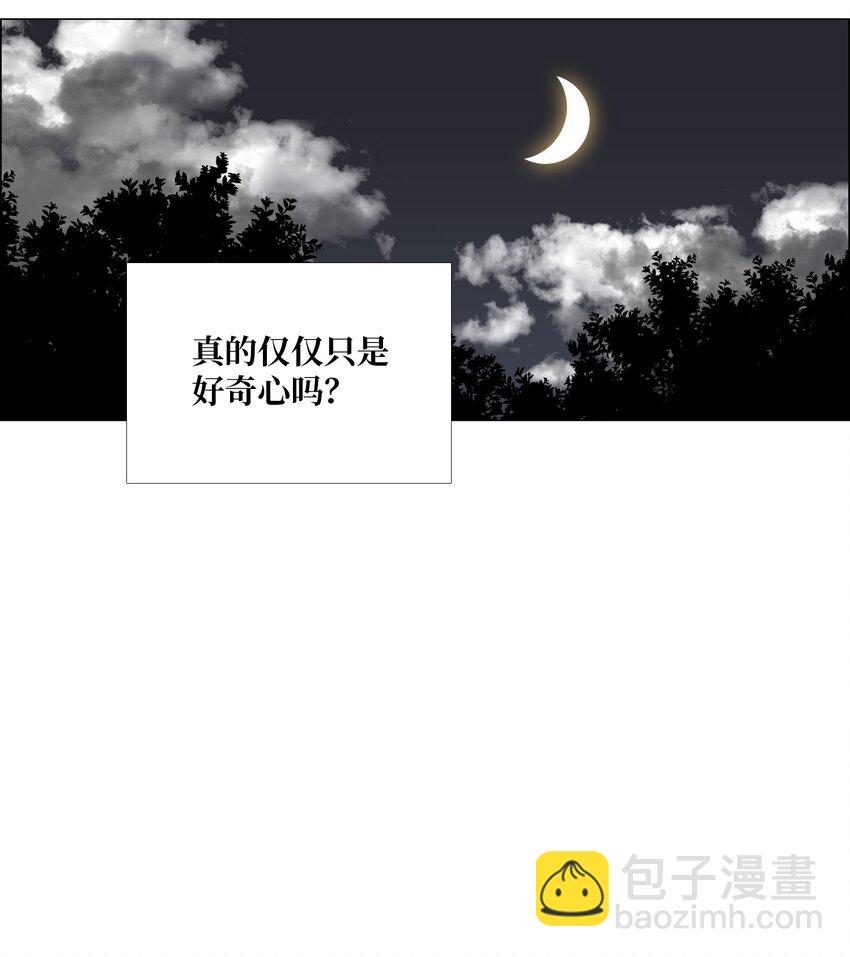 08 好奇心(1/2)-第9话