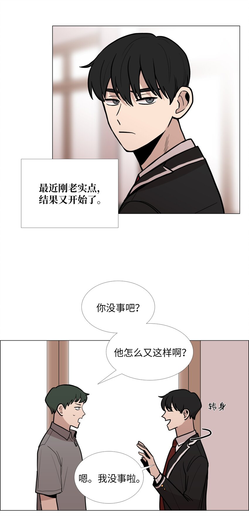 陷入爱你的深渊 - 08 好奇心(1/2) - 4