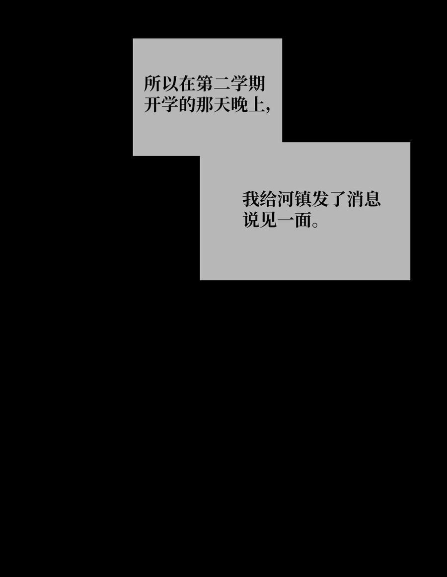 80 席卷而来的(1/2)-第81话