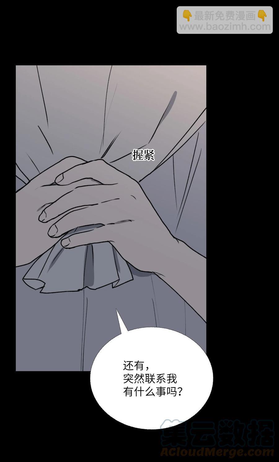 80 席卷而来的(1/2)-第81话