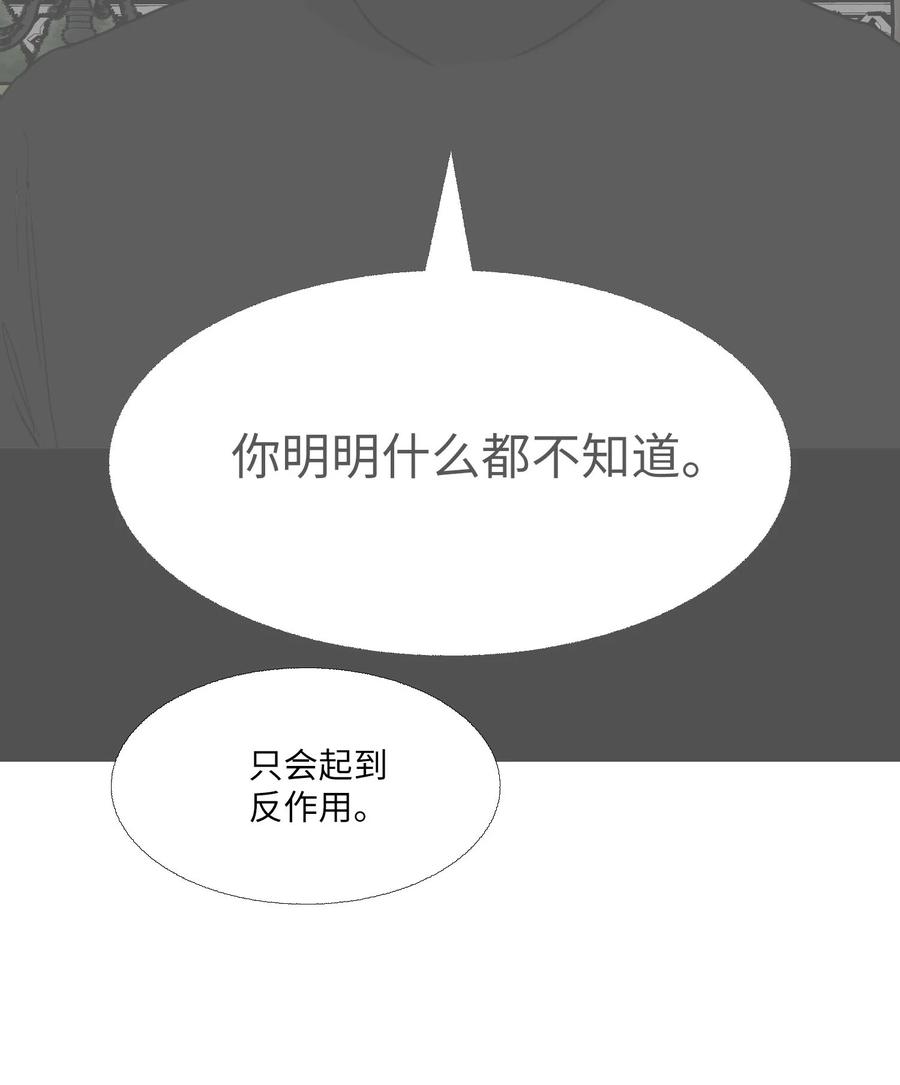 80 席卷而来的(1/2)-第81话