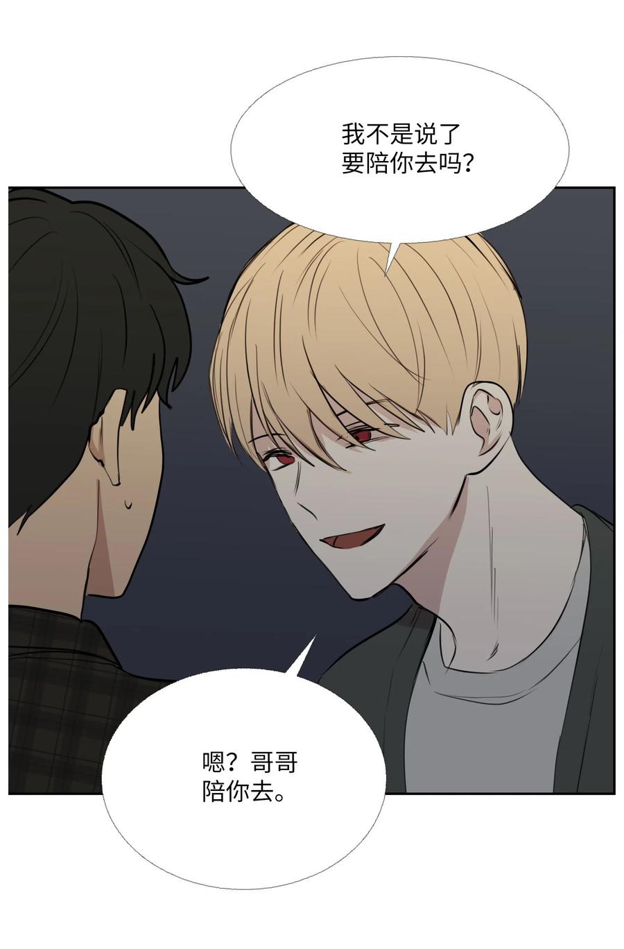 82 威胁(1/2)-第83话