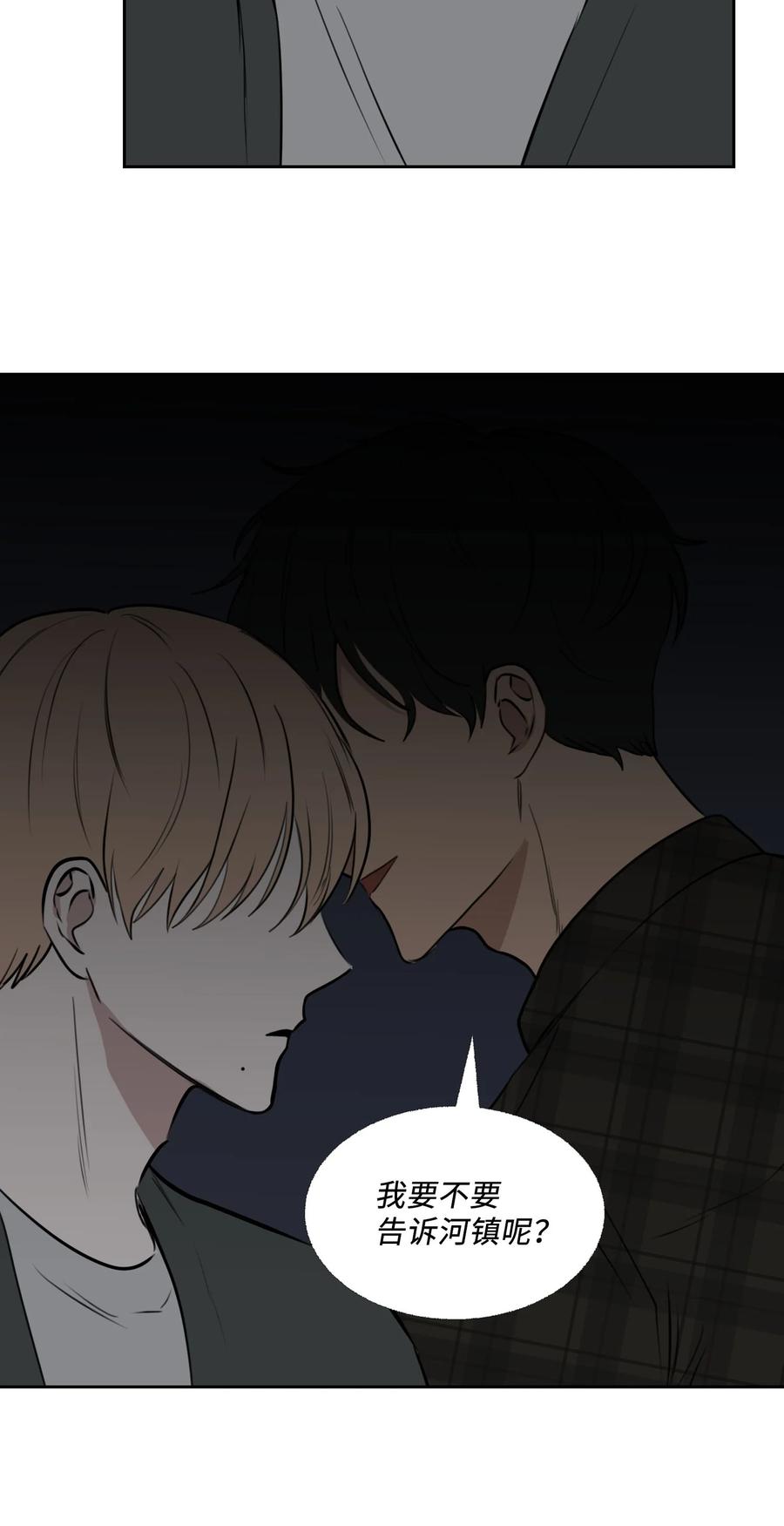 82 威胁(1/2)-第83话