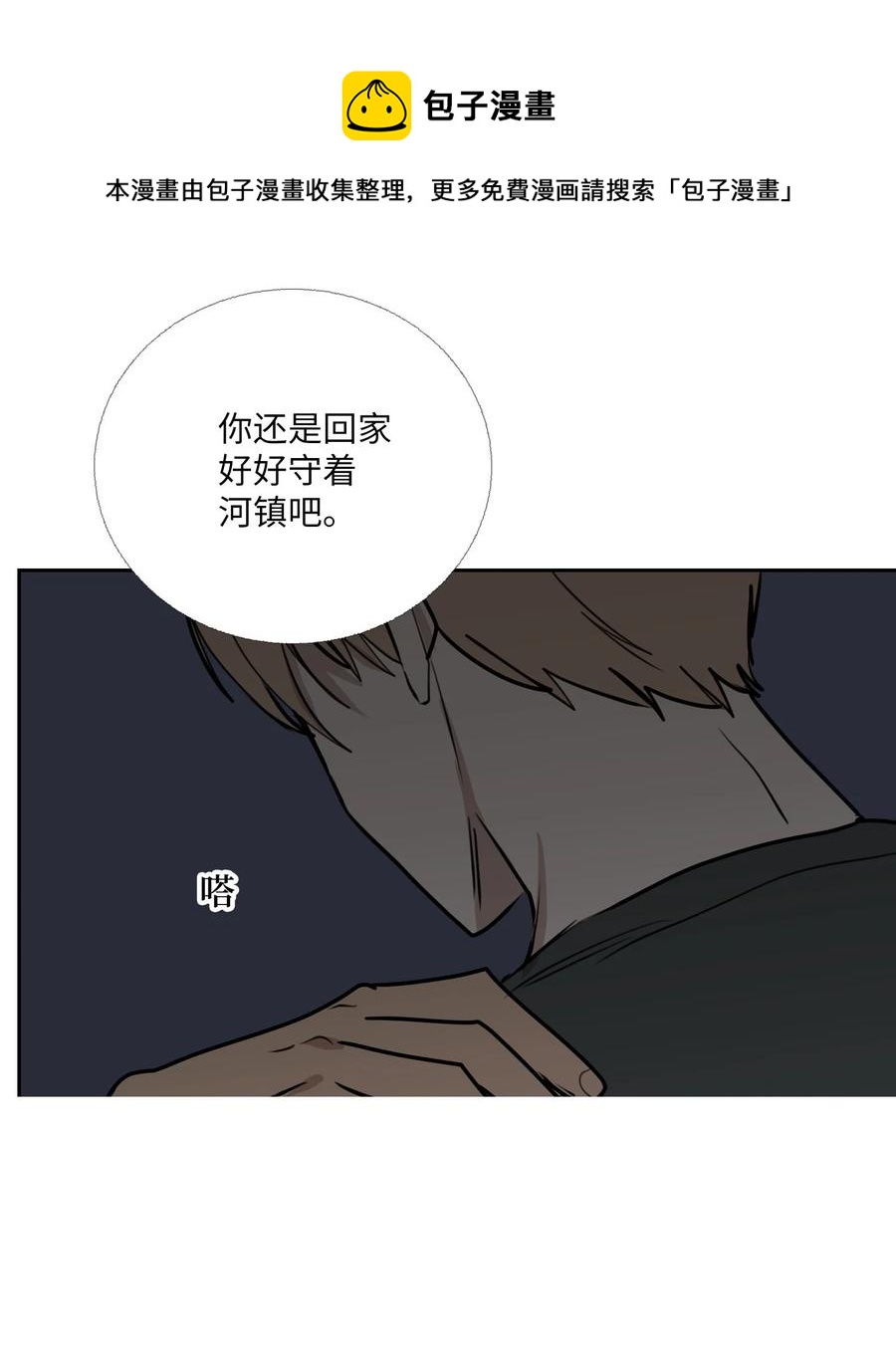 82 威胁(1/2)-第83话