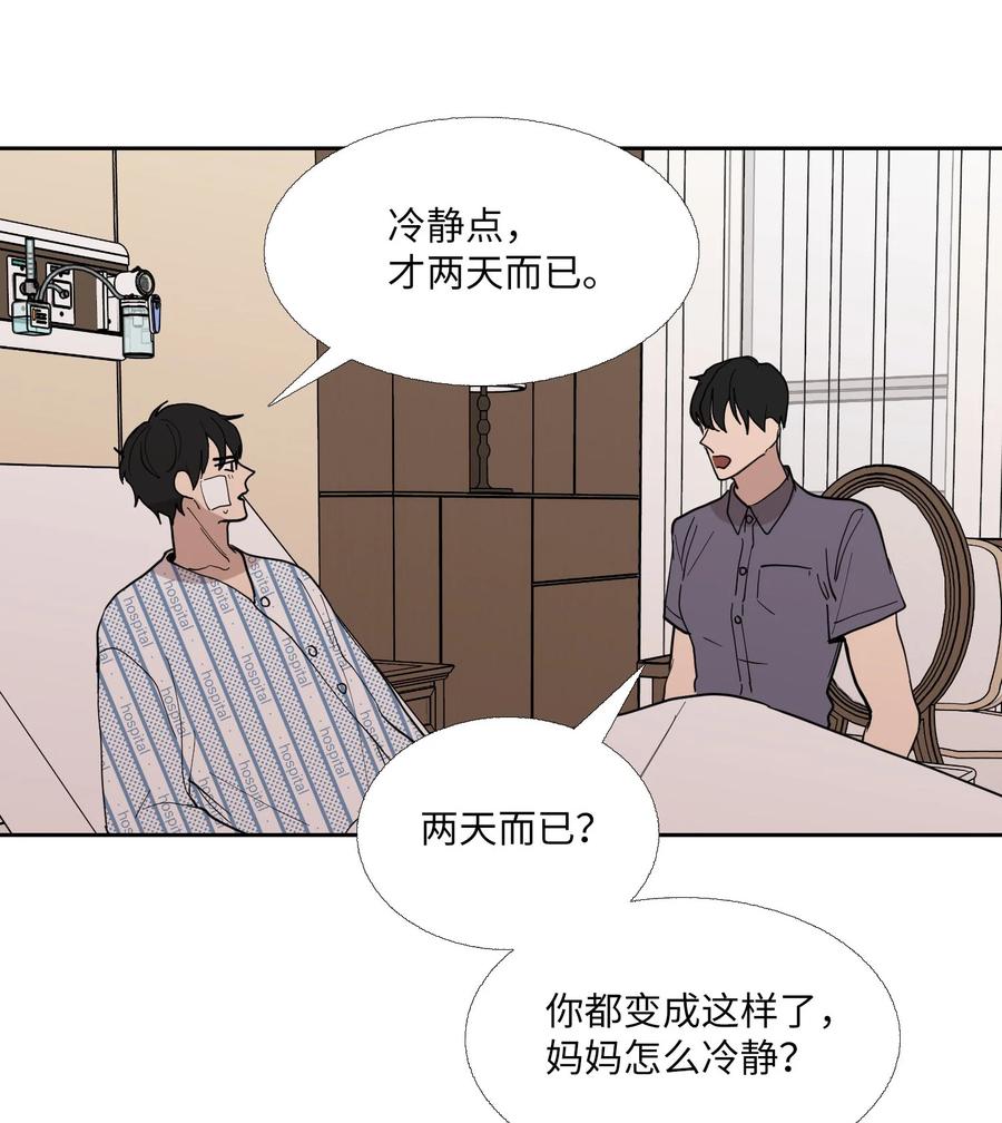 84 离别(1/2)-第85话