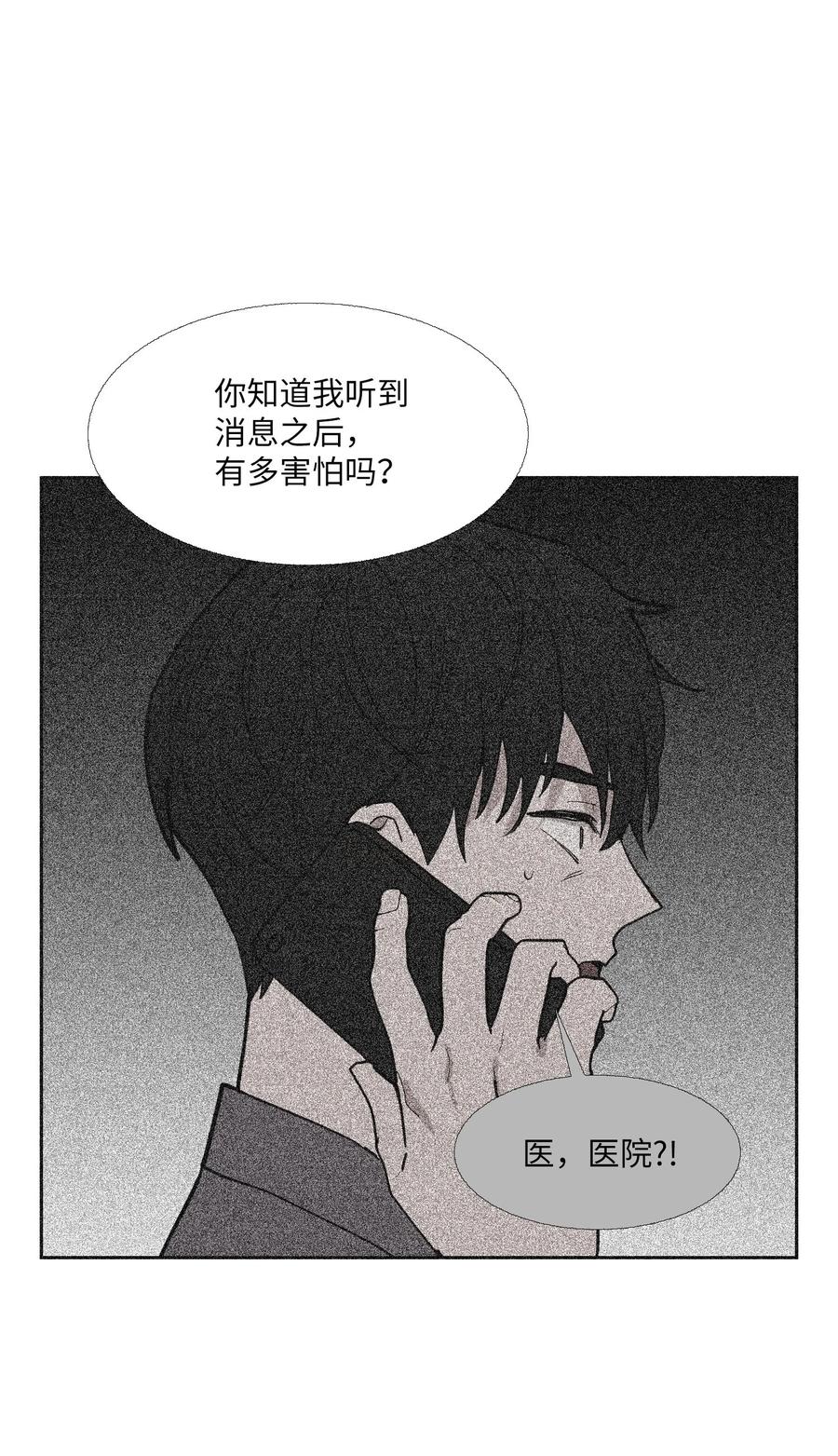 84 离别(1/2)-第85话