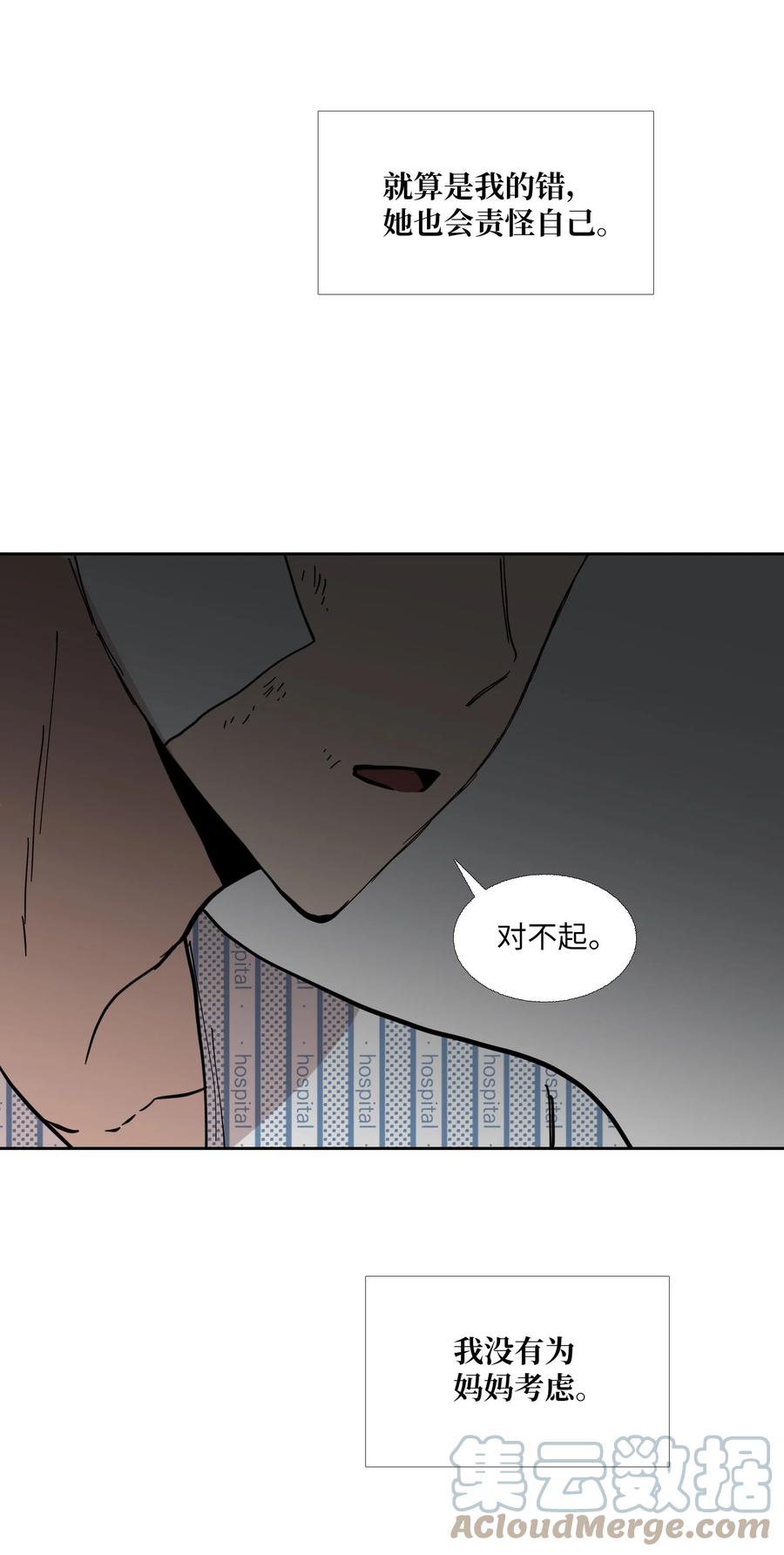 84 离别(1/2)-第85话