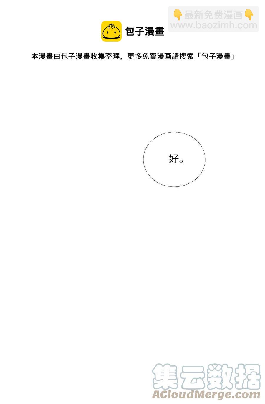 84 离别(1/2)-第85话