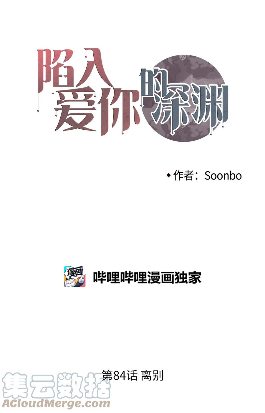 84 离别(1/2)-第85话