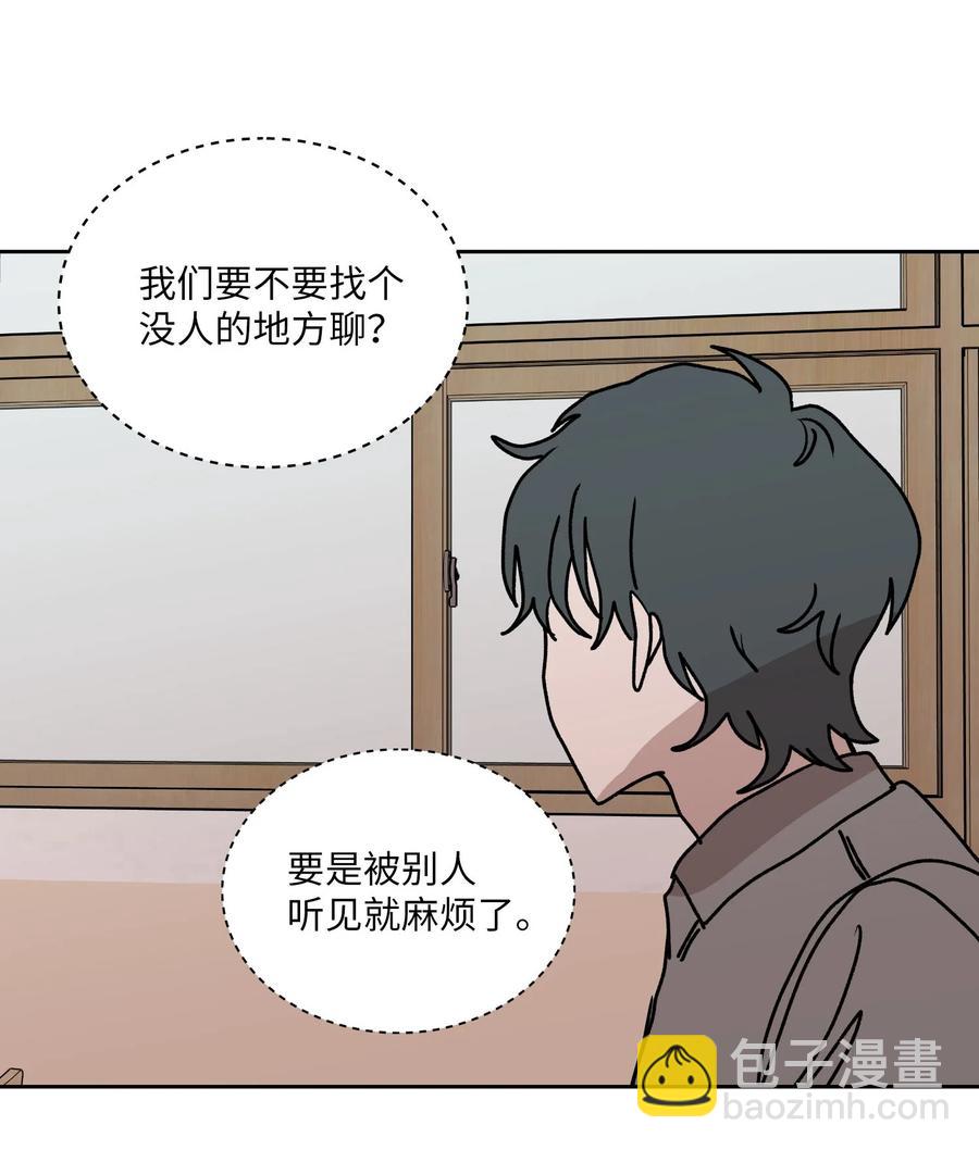 86 挽回的方法(1/2)-第87话