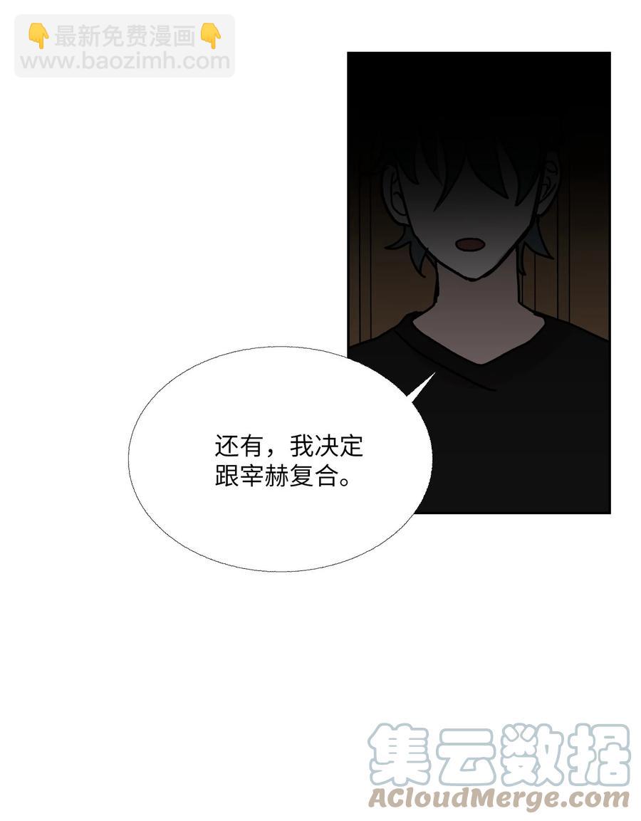 86 挽回的方法(1/2)-第87话