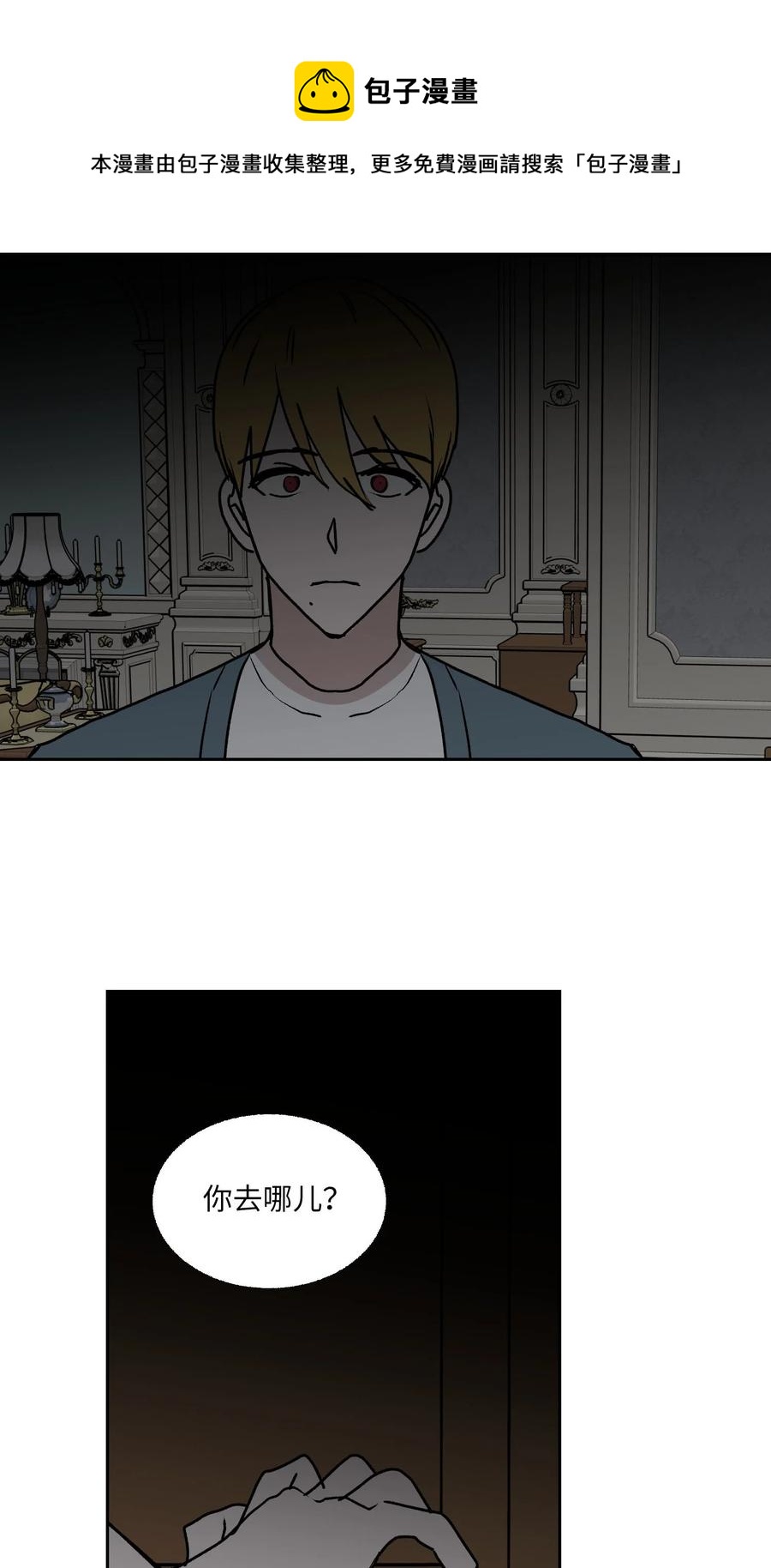 86 挽回的方法(1/2)-第87话