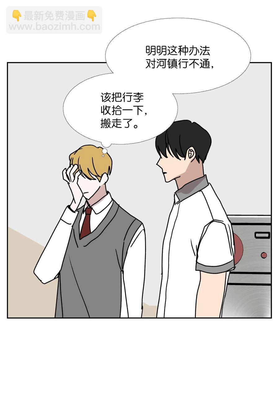 86 挽回的方法(1/2)-第87话