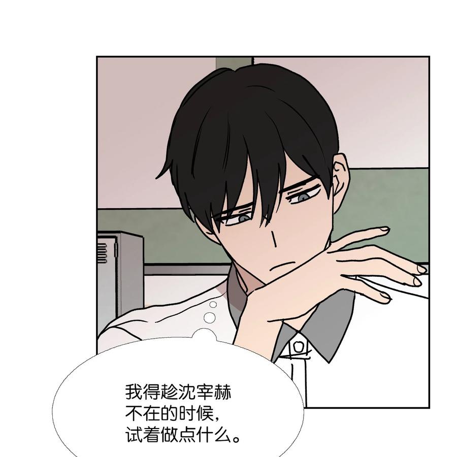 86 挽回的方法(1/2)-第87话