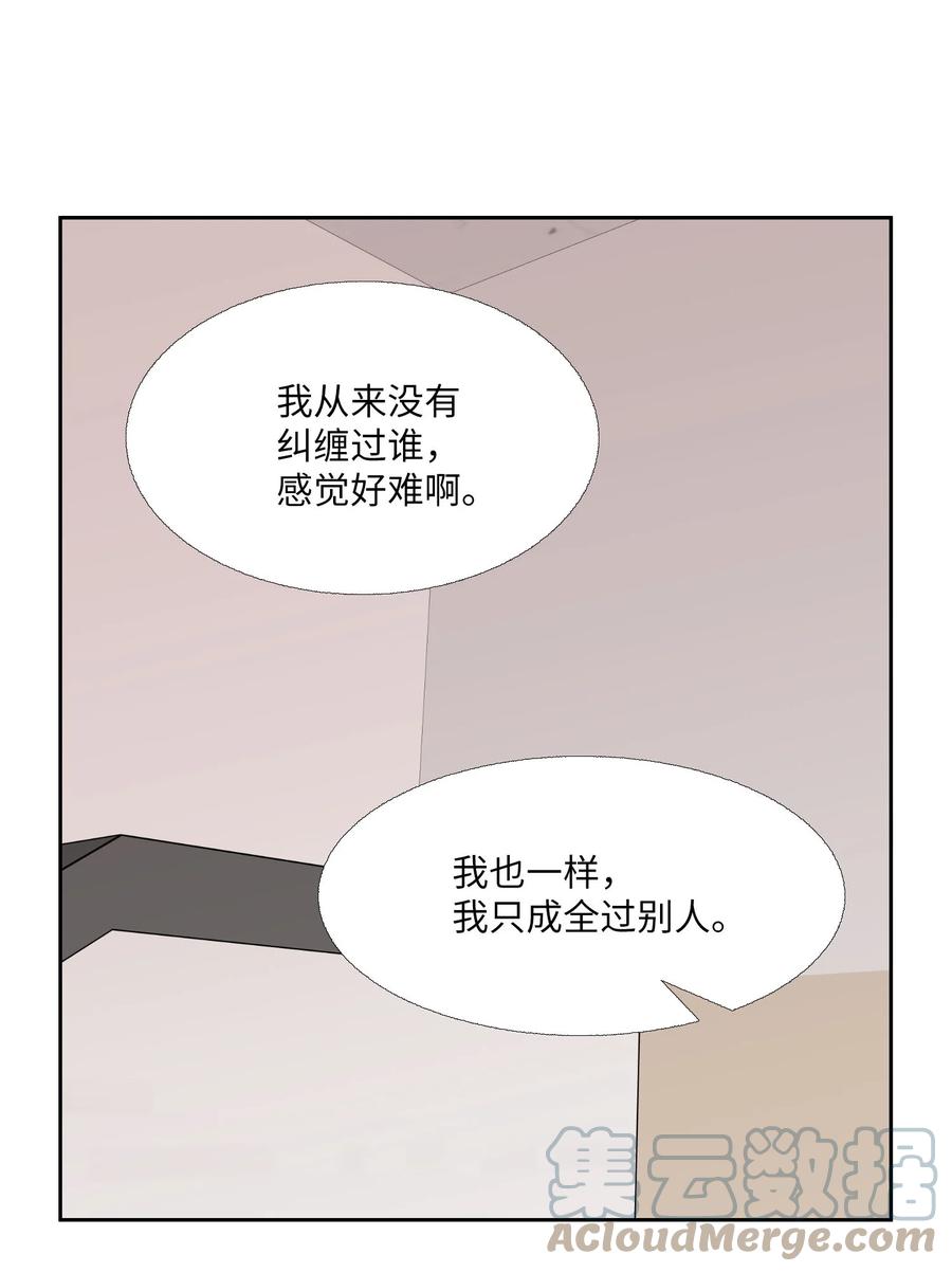 86 挽回的方法(1/2)-第87话