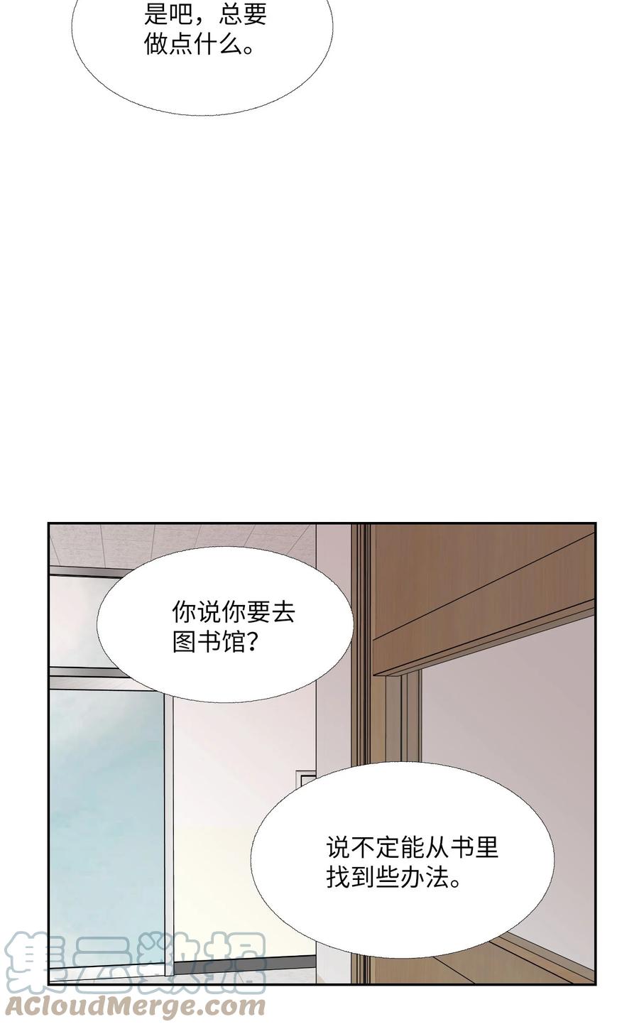86 挽回的方法(1/2)-第87话