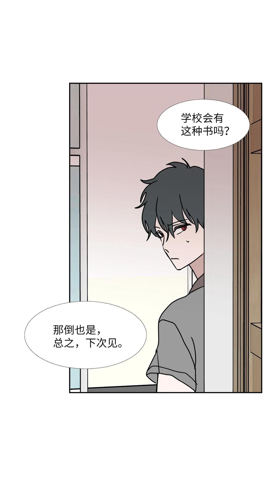 86 挽回的方法(1/2)-第87话