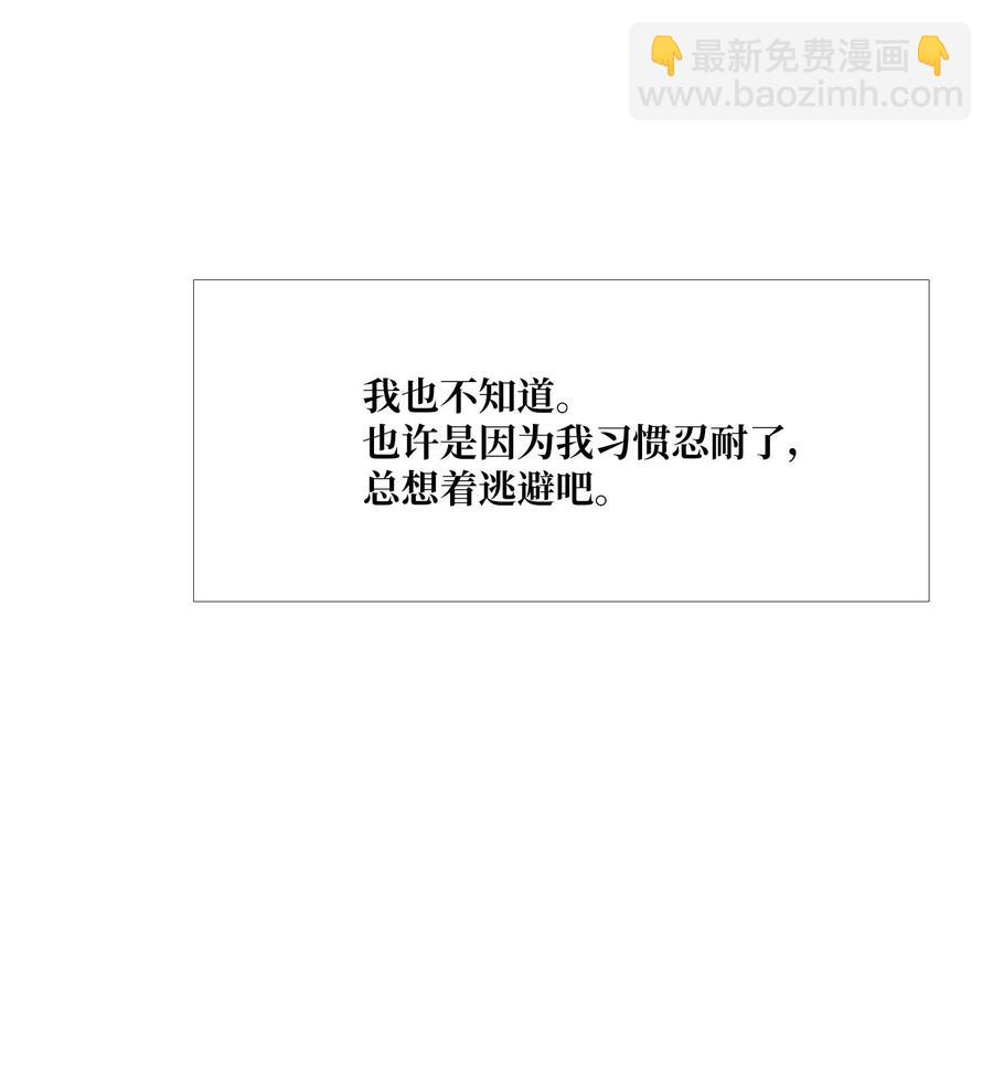 86 挽回的方法(1/2)-第87话