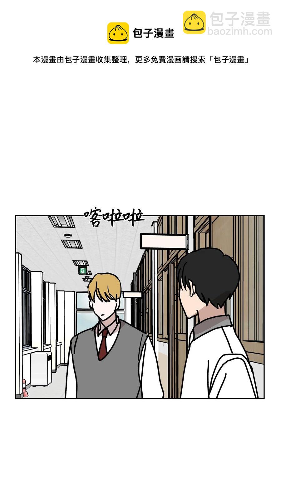 86 挽回的方法(1/2)-第87话