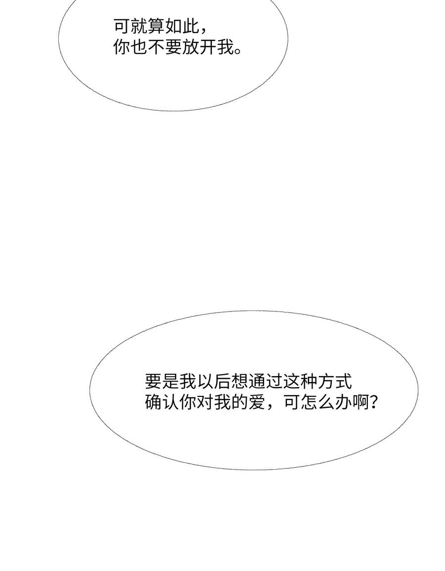 88 向着深渊(1/2)-第89话