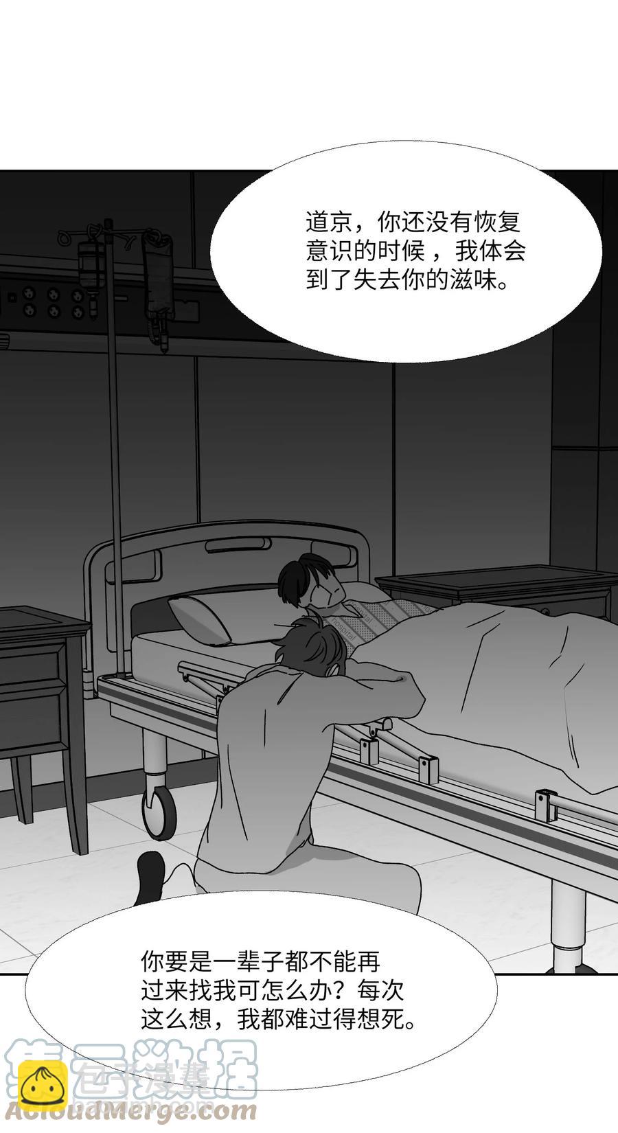 88 向着深渊(1/2)-第89话