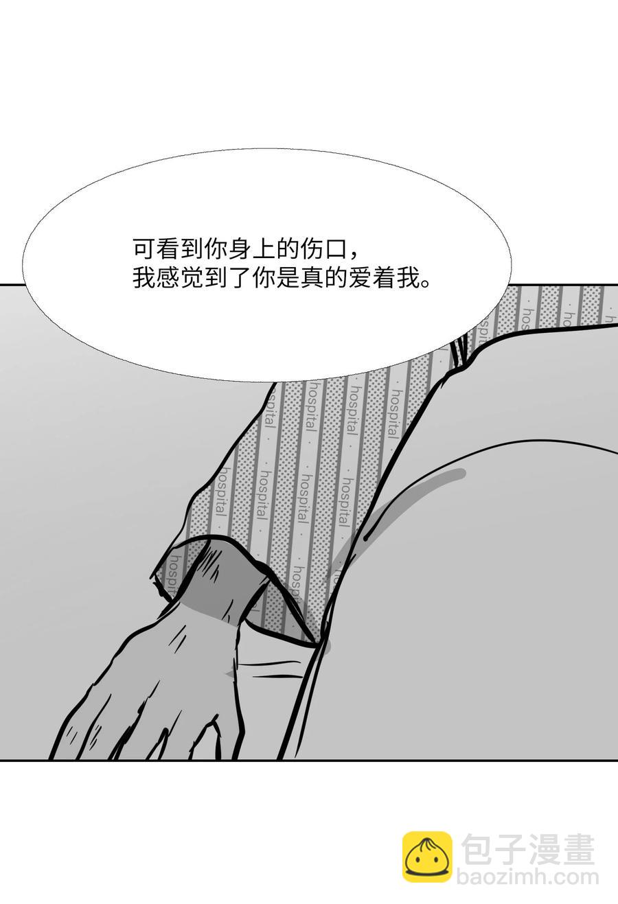 88 向着深渊(1/2)-第89话