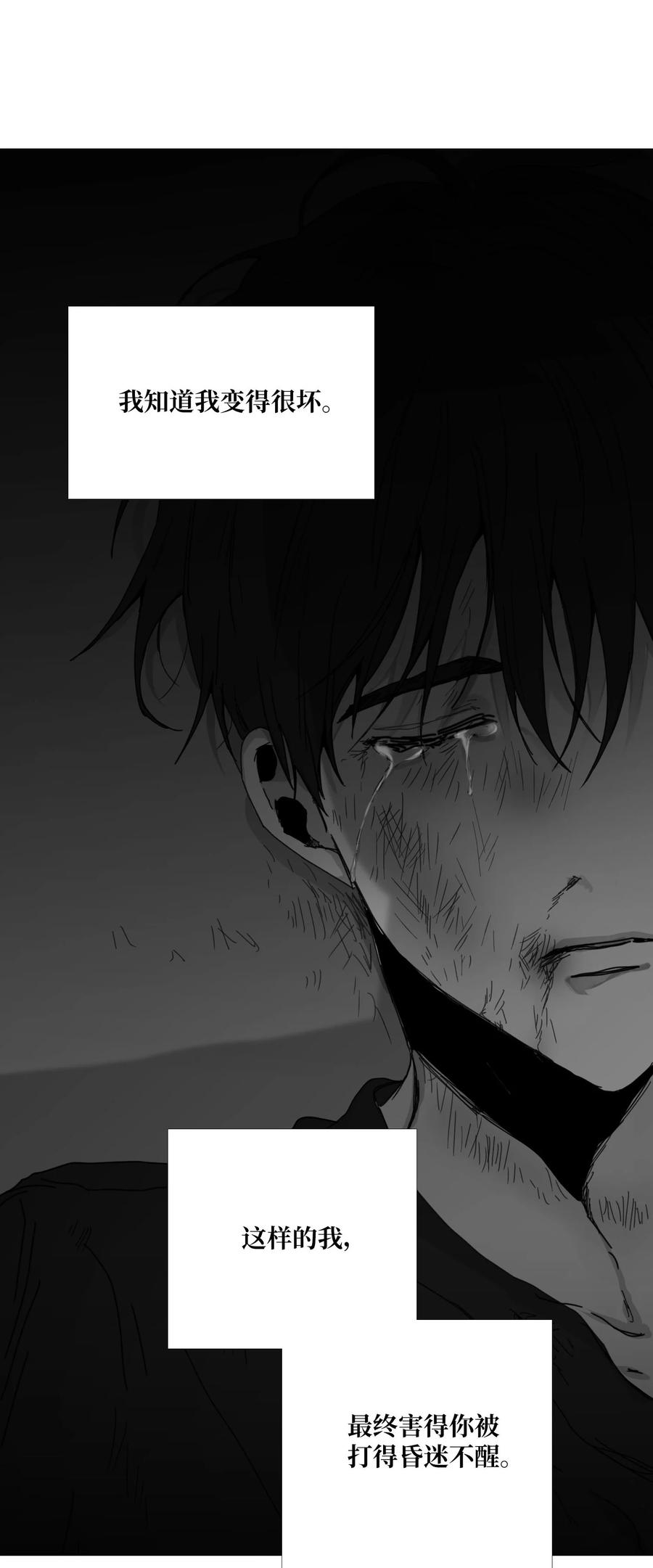 88 向着深渊(1/2)-第89话