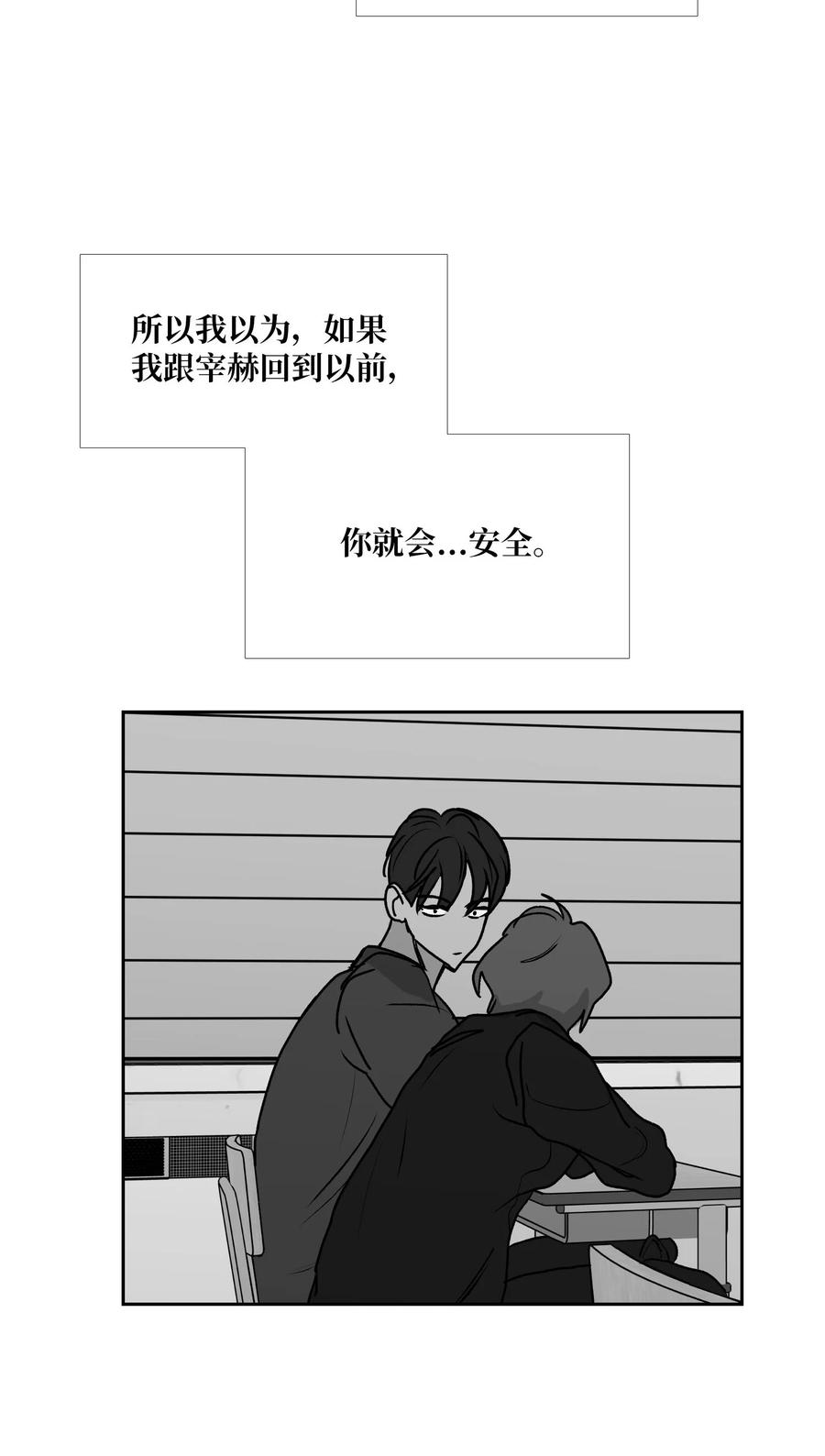 88 向着深渊(1/2)-第89话