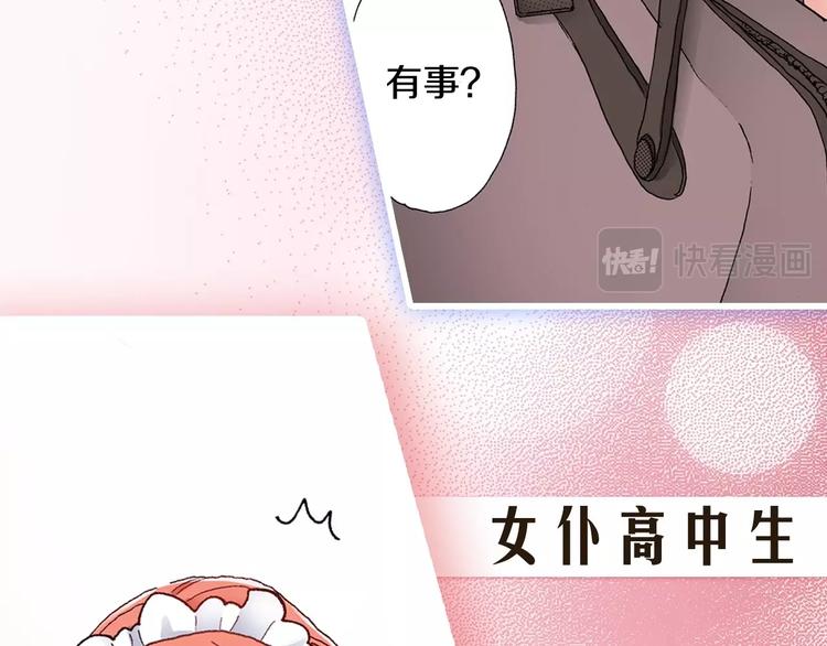 一个意外的事故(1/2)-第1话