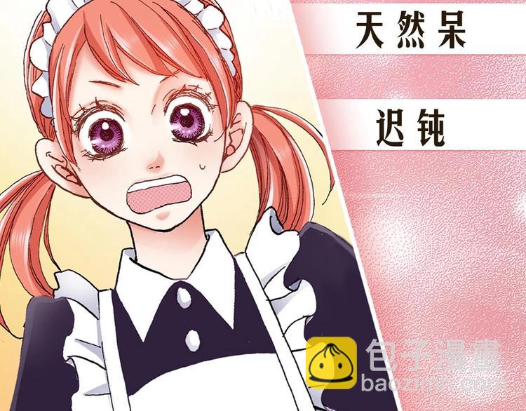 一个意外的事故(1/2)-第1话