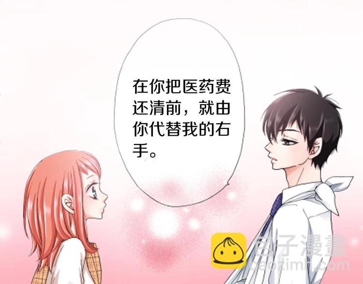 一个意外的事故(1/2)-第1话