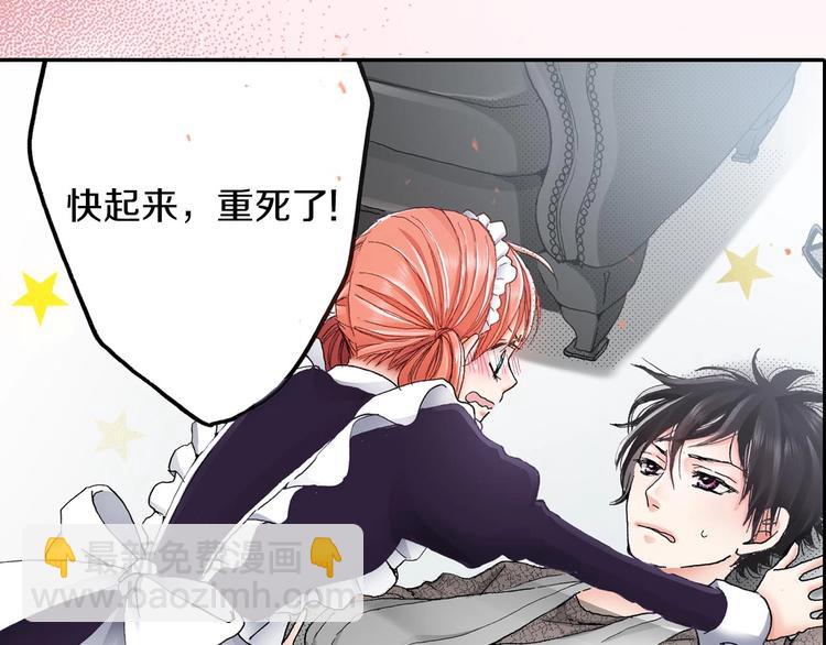 一个意外的事故(1/2)-第1话