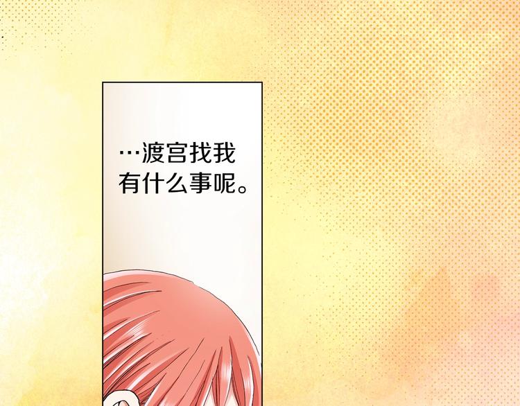 陷入狼王子的契約誘惑 - 第10話 我放學後還會再來(2/3) - 7