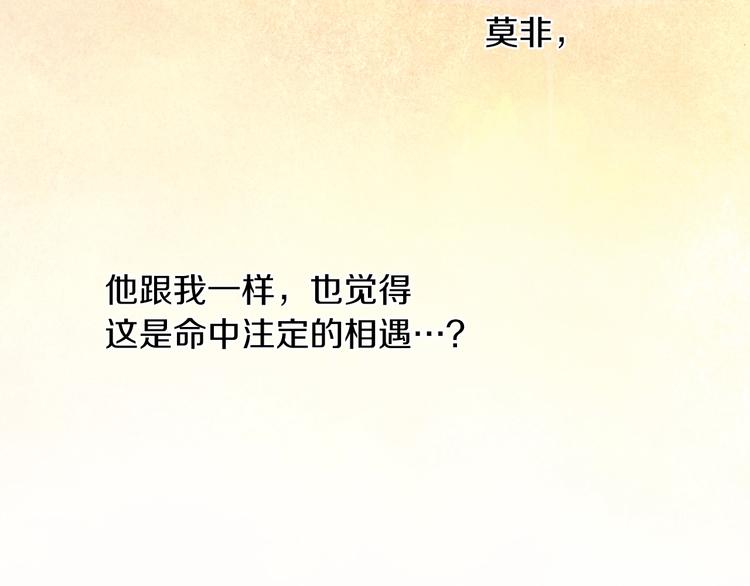 陷入狼王子的契約誘惑 - 第10話 我放學後還會再來(2/3) - 1