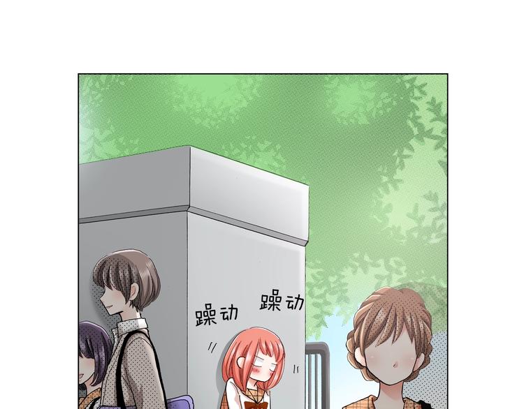 陷入狼王子的契約誘惑 - 第10話 我放學後還會再來(2/3) - 3