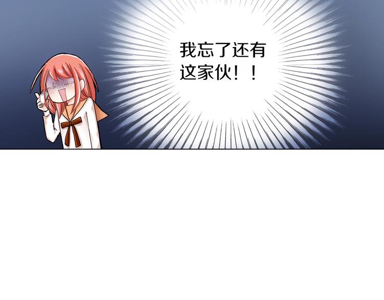 陷入狼王子的契約誘惑 - 第10話 我放學後還會再來(2/3) - 1