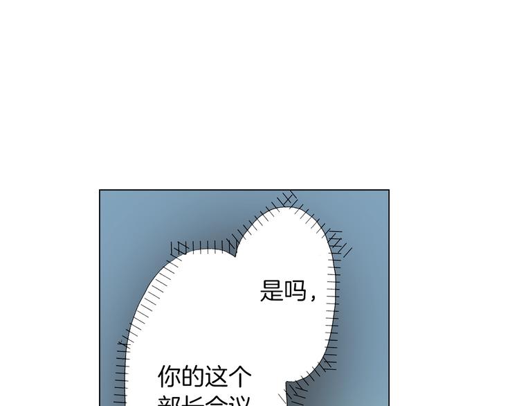 陷入狼王子的契約誘惑 - 第10話 我放學後還會再來(2/3) - 3