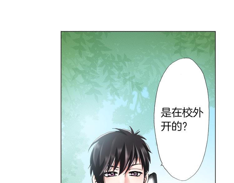 陷入狼王子的契約誘惑 - 第10話 我放學後還會再來(2/3) - 5