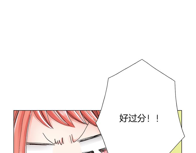 陷入狼王子的契約誘惑 - 第10話 我放學後還會再來(2/3) - 4