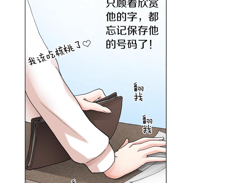 第10话 我放学后还会再来(1/3)-第11话