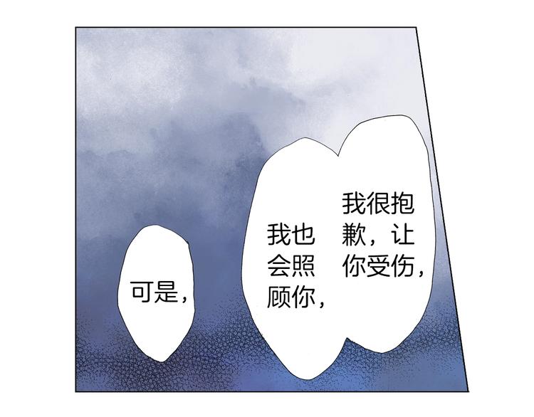 陷入狼王子的契約誘惑 - 第10話 我放學後還會再來(2/3) - 6