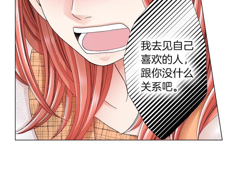 陷入狼王子的契約誘惑 - 第10話 我放學後還會再來(2/3) - 8