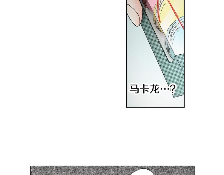 第14话 神奇的马卡龙(1/2)-第15话