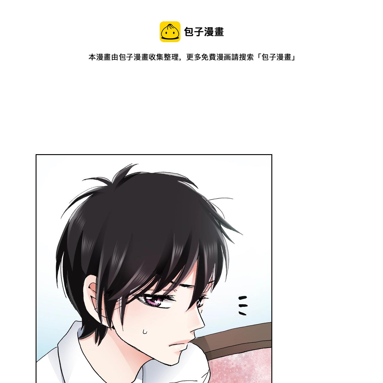 第16话 口嫌体正直(1/2)-第17话