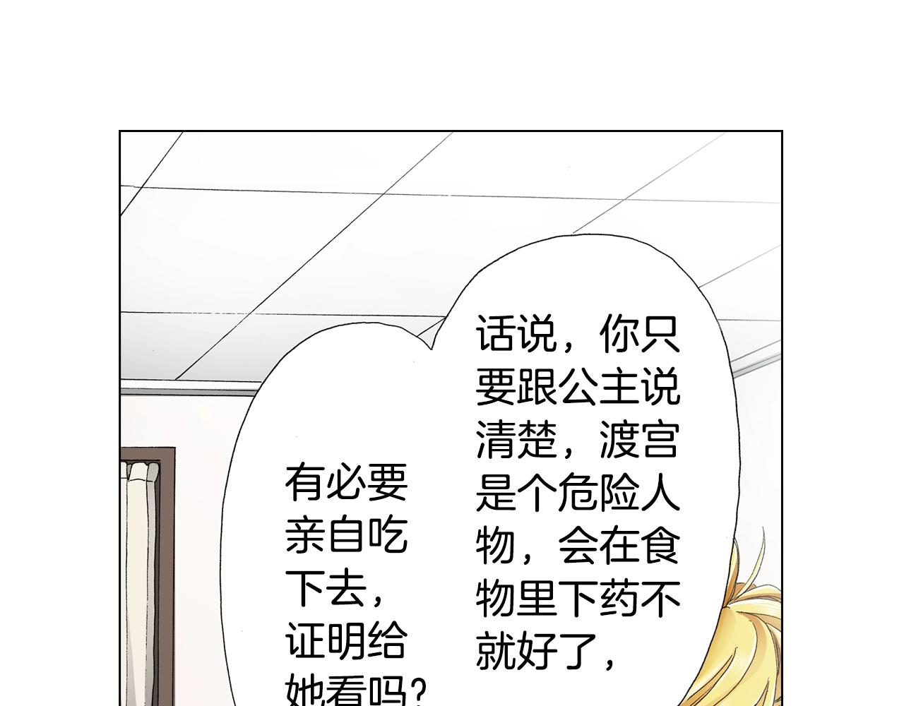 第16话 口嫌体正直(1/2)-第17话