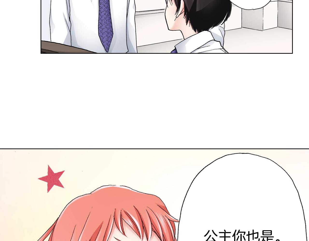 第16话 口嫌体正直(1/2)-第17话