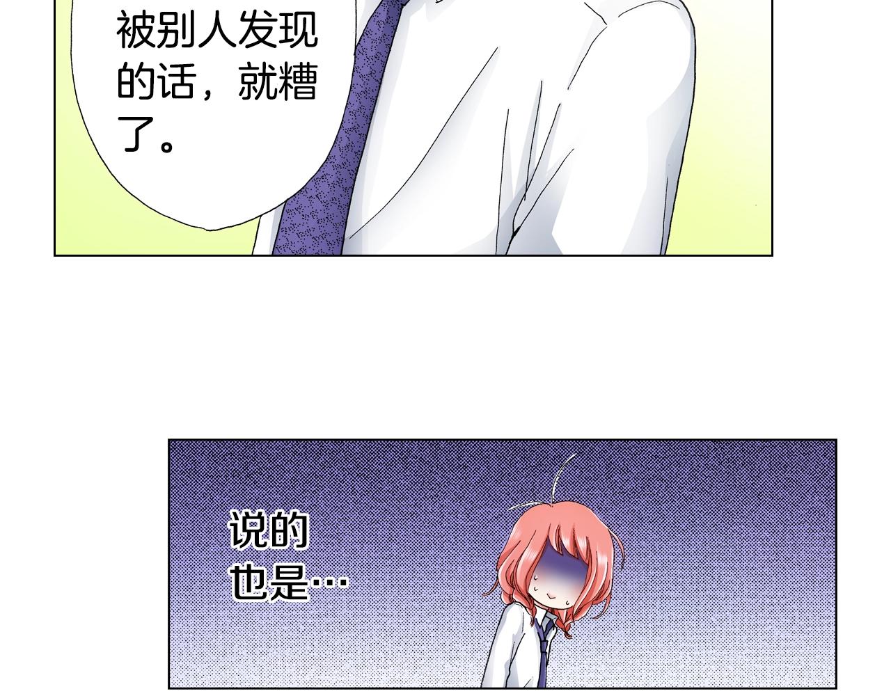 第16话 口嫌体正直(1/2)-第17话