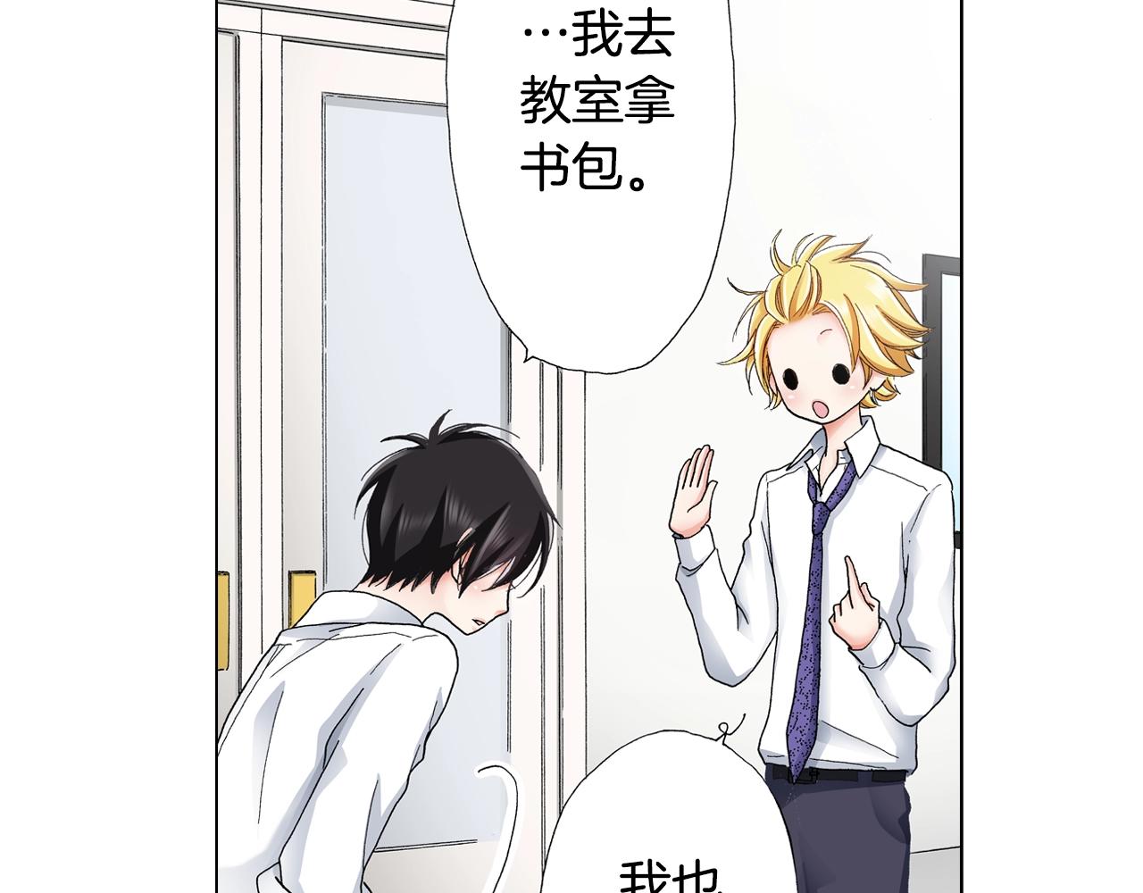 第16话 口嫌体正直(1/2)-第17话