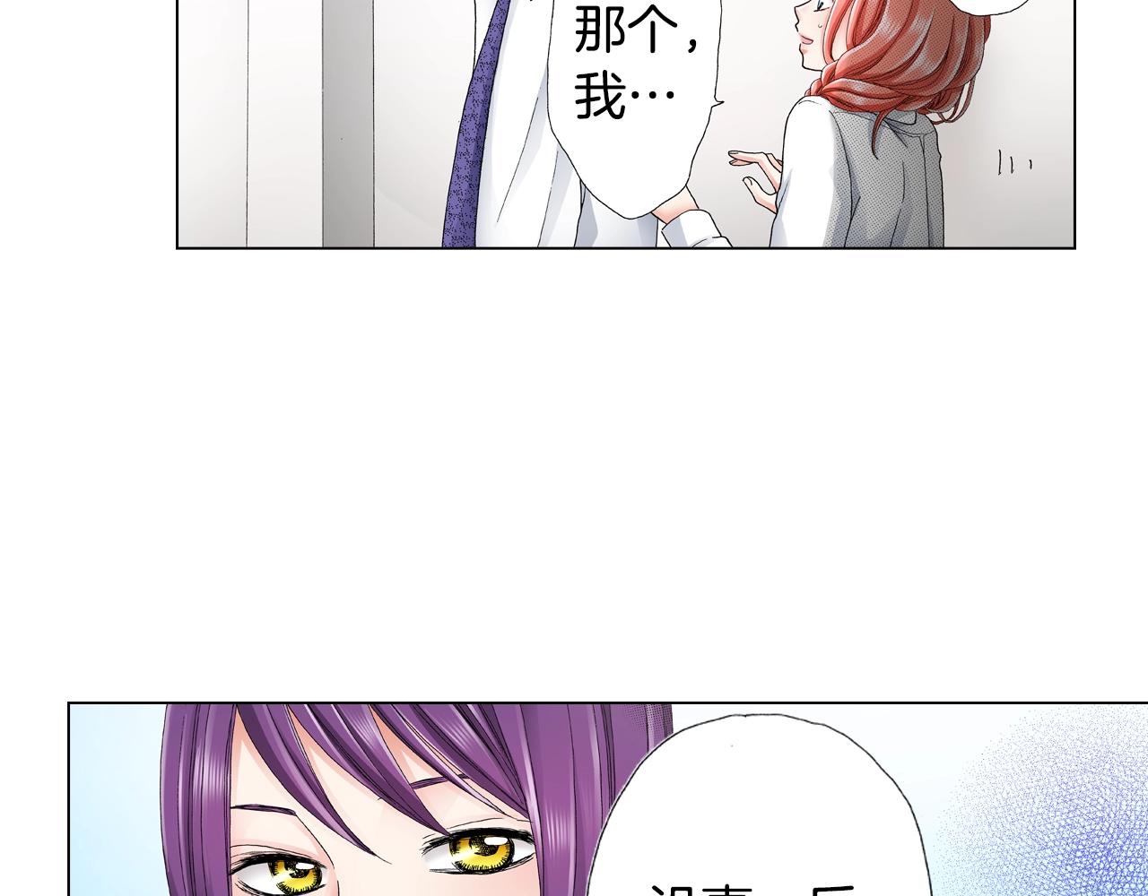 第16话 口嫌体正直(1/2)-第17话